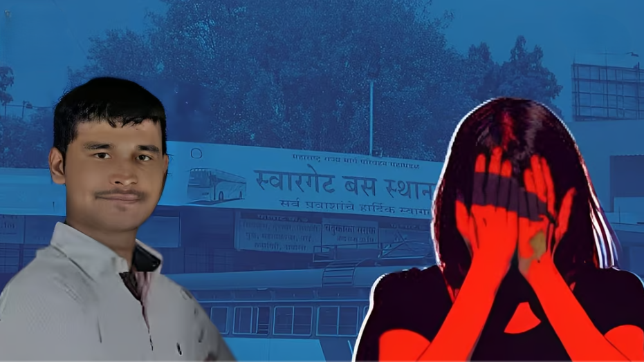 स्वारगेट एसटी डेपो बलात्कार प्रकरण: पीडितेचा धक्कादायक सवाल!